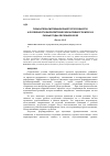 Научная статья на тему 'Показатели умственной работоспособности и особенности биоэлектрической активности мозга в разные годы обучения в вузе'