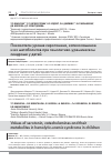 Научная статья на тему 'ПОКАЗАТЕЛИ УРОВНЯ СЕРОТОНИНА, КАТЕХОЛАМИНОВ И ИХ МЕТАБОЛИТОВ ПРИ ГЕМОЛИТИКО-УРЕМИЧЕСКОМ СИНДРОМЕ У ДЕТЕЙ'