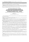 Научная статья на тему 'Показатели временной и стойкой нетрудоспособности вследствие болезней органов дыхания среди взрослого населения Республики Северная Осетия - Алания'