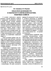 Научная статья на тему 'Показатели заболеваемости и физического развития детей работниц тепличных хозяйств'