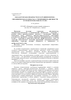 Научная статья на тему 'Показатели заболеваемости и состояние иммуно-биохимического гомеостаза у тепличниц в зависимости от профессионального стажа'