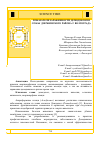 Научная статья на тему 'ПОКАЗАТЕЛИ ЗАРАЖЕННОСТИ ДЕМОДЕКОЗОМ СОБАК ДЗЕРЖИНСКОГО РАЙОНА Г. ВОЛГОГРАДА'