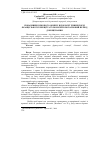 Научная статья на тему 'Показники білкового обміну в поросят різних порід французької селекції та їх помісей в початковий період дорощування'