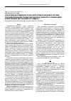 Научная статья на тему 'Показники дослідження стану вегетативної нервової системи при захворюваннях тканин пародонта в пацієнтів з ураженнями міжхребцевих дисків шийного відділу'