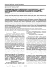 Научная статья на тему 'Показники мікробного обсіменіння та антимікробного захисту ротової порожнини у дітей віком 3-5 років з гіпертрофією аденоїдів в період проведення лікувально-профілактичних заходів'