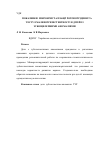 Научная статья на тему 'Показники мікрокристалізації ротової рідини та тесту емалевої резистентності в дітей із зубощелепними аномаліями'