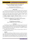 Научная статья на тему 'ПОКИСТОН ТАШҚИ СИЁСАТИДА МАРКАЗИЙ ОСИЁ ДАВЛАТЛАРИНИНГ ЎРНИ ВА АҲАМИЯТИ'