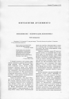 Научная статья на тему 'Поколение Икс - «Племя младое, незнакомое»?'