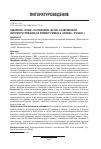 Научная статья на тему 'ПОКОЛЕНИЕ «ОТЦОВ» VS ПОКОЛЕНИЕ «ДЕТЕЙ» В СОВРЕМЕННОЙ ЛИТЕРАТУРЕ ГЕРМАНИИ (НА ПРИМЕРЕ РОМАНА Б. ШЛИНКА «ТРИ ДНЯ»)'