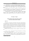 Научная статья на тему '«Поколенная» вещь и поколение как вещь (об истоках ювенальной юстиции)'