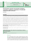 Научная статья на тему 'ПОКОЛЕННЫЕ ГРУППЫ НАСЕЛЕНИЯ В РАКУРСЕ ТЕМАТИКИ СОЦИАЛЬНО-ТРУДОВЫХ ОТНОШЕНИЙ: ТЕОРЕТИЧЕСКИЕ АСПЕКТЫ'