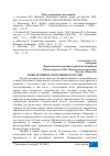 Научная статья на тему 'ПОКВАРТИРНОЕ ОТОПЛЕНИЕ В РОССИИ'