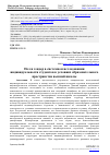 Научная статья на тему 'Пол и гендер в системном исследовании индивидуальности студентов в условиях образовательного пространства высшей школы'