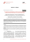 Научная статья на тему 'POLARIZATION DEPENDENCE OF SINGLE-PHOTON INTERBAND LINEAR CIRCULAR DICROISM IN A3B5 SEMICONDUCTORS'