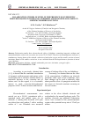 Научная статья на тему 'POLARIZATION STUDIES OF STEEL IN THE PRESENCE OF SYNERGETIC MIXTURES BASED ON INORGANIC OXIDIZERS AND MONOETHANOLAMINE IN SODIUM CHLORIDE SOLUTIONS'