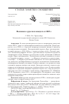 Научная статья на тему 'Полемика о русском анекдоте в 1805 г.'