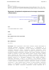 Научная статья на тему 'ПОЛЕМИКА ОБ ИДЕЙНОЙ НАПРАВЛЕННОСТИ ВОКРУГ АЛЬМАНАХА «МНЕМОЗИНА»'