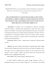 Научная статья на тему 'ПОЛЕМИКА ОБ ОБРАЗОВАНИИ В ОБЛАСТИ ИЗМЕНЕНИЯ КЛИМАТА В ШКОЛЬНОЙ ПРОГРАММЕ СИНГАПУРА: ЦЕЛЬ ОБРАЗОВАНИЯ В ОБЛАСТИ ИЗМЕНЕНИЯ КЛИМАТА И ВОЗМОЖНЫЕ ТРУДНОСТИ НА ПУТИ ЕГО ВНЕДРЕНИЯ В УЧЕБНУЮ ПРОГРАММУ'