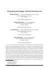 Научная статья на тему 'Polemological paradigm of hybrid war research'