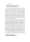 Научная статья на тему 'Полемология: новая попытка решить старую проблему'