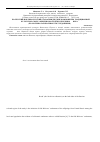 Научная статья на тему 'Polesie and Russian Old belief components of traditional culture in the field of communication of youth in the middle of the XX century (on materials of field researches)'