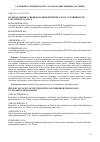 Научная статья на тему 'ПОЛЕВАЯ ОЦЕНКА ГИБРИДОВ ОЗИМОЙ ТРИТИКАЛЕ ПО УСТОЙЧИВОСТИ К ФУЗАРИОЗУ КОЛОСА'