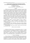 Научная статья на тему 'Полевая оценка поражаемости грибными заболеваниями нтродуцированных сортов нектарина коллекции Никитского ботанического сада'