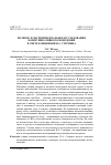 Научная статья на тему 'ПОЛЕВОЕ И ЭКСПЕРИМЕНТАЛЬНОЕ ИССЛЕДОВАНИЯ КОММУНИКАТИВНОГО ПОВЕДЕНИЯ В СВЕТЕ КОНЦЕПЦИИ И.А. СТЕРНИНА'