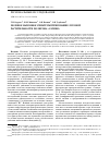 Научная статья на тему 'Полевое наземное спектрометрирование луговой растительности полигона «Сатино»'