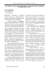 Научная статья на тему 'Полевые испытания феромона соснового шелкопряда Dendrolimus pini L'