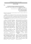 Научная статья на тему 'Полевые разведки Кузнецкой комплексной археолого-этнографической экспедиции в 2014 году'