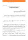 Научная статья на тему 'Полевые записи о судьбе Максум-хана (Убайдуллы Бахауаддинова)'