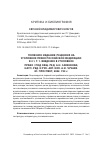 Научная статья на тему 'ПОЛЕЗНОЕ ИЗДАНИЕ: РЕЦЕНЗИЯ НА УГОЛОВНОЕ ПРАВО РОССИЙСКОЙ ФЕДЕРАЦИИ: В 3 Т. Т. 1. ВВЕДЕНИЕ В УГОЛОВНОЕ ПРАВО / ПОД ОБЩ. РЕД. А.Н. САВЕНКОВА; НАУЧ. РЕД. И РУК. АВТ. КОЛ. А.И. ЧУЧАЕВ. М.: ПРОСПЕКТ, 2022. 723 С'