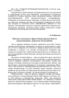 Научная статья на тему 'Полезные насекомые в фауне Ленинградской области (отряд Coleoptera, семейство Coccienellidae)'