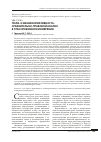 Научная статья на тему 'Поли- и квазинормативность: сравнительно-правовой анализ в трансрежимном измерении'