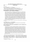 Научная статья на тему 'Полиамины повышают толерантность Escherichia coli к нетилмицину'