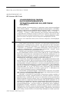 Научная статья на тему '«Полиэдрическое сжатие» клозо-карбаундекабората тетраметиламмония под действием oscL 2(PPH 3) 3'