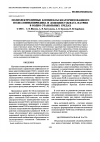 Научная статья на тему 'Полиэлектролитные комплексы кватернизованного поли-4-винилпиридина и додецилсульфата натрия в водно-этанольных средах'