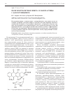 Научная статья на тему 'Полиэлектролитные микро- и наночастицы с доксорубицином'