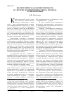 Научная статья на тему 'Полиэтническая компетентность в системе компетентностного подхода в образовании'