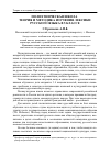 Научная статья на тему 'Полиэтническая школа: теория и методика изучения лексики русского языка в 5 классе'