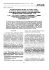 Научная статья на тему 'Полифункциональные макрореагенты на основе ди(мет)акрилатов, полученные с помощью радикальной (Со)полимеризации в присутствии макроциклов Со(II)'