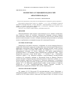 Научная статья на тему 'Полихеты в ассоциациях водорослей акватории Карадага'