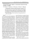 Научная статья на тему 'Полихлорированные дибензо-п-диоксины и дибензофураны в почвах г. Москвы'