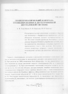 Научная статья на тему 'Полихроматический контроль туннелирования в двухуровневой двухъямной системе'