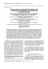 Научная статья на тему 'Поликарбонат-полидиметилсилоксаны с дисилилэтиленовыми фрагментами в основной цепи'