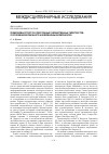 Научная статья на тему 'Поликодовая структура электронных художественных гипертекстов: соотношение вербального и невербальных компонентов'