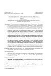 Научная статья на тему 'Поликодовость городского ономастикона'