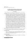 Научная статья на тему 'Поликодовые приемы формирования представлений о "китайской мечте"'