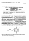 Научная статья на тему 'Поликонденсационные металлосупрамолекулярные полимеры с 2,2-бипиридиновыми и 2,2:6,2-терпиридиновыми фрагментами в основной цепи'